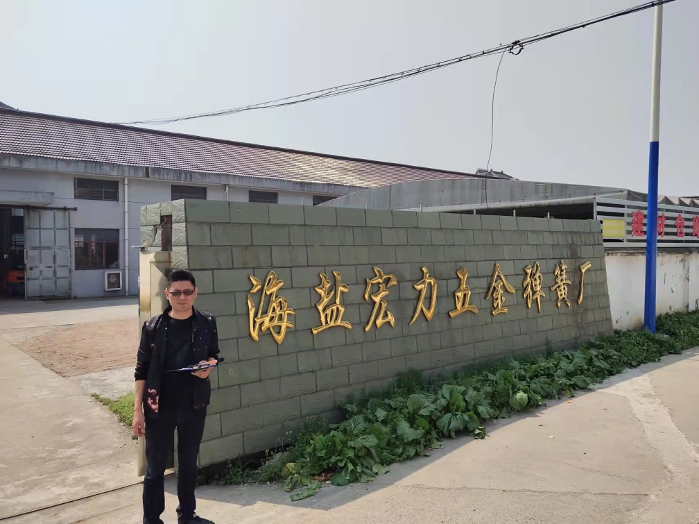 海盐宏力五金弹簧厂