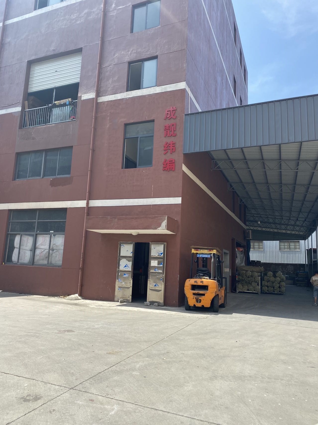 海宁市成靓纬编有限公司