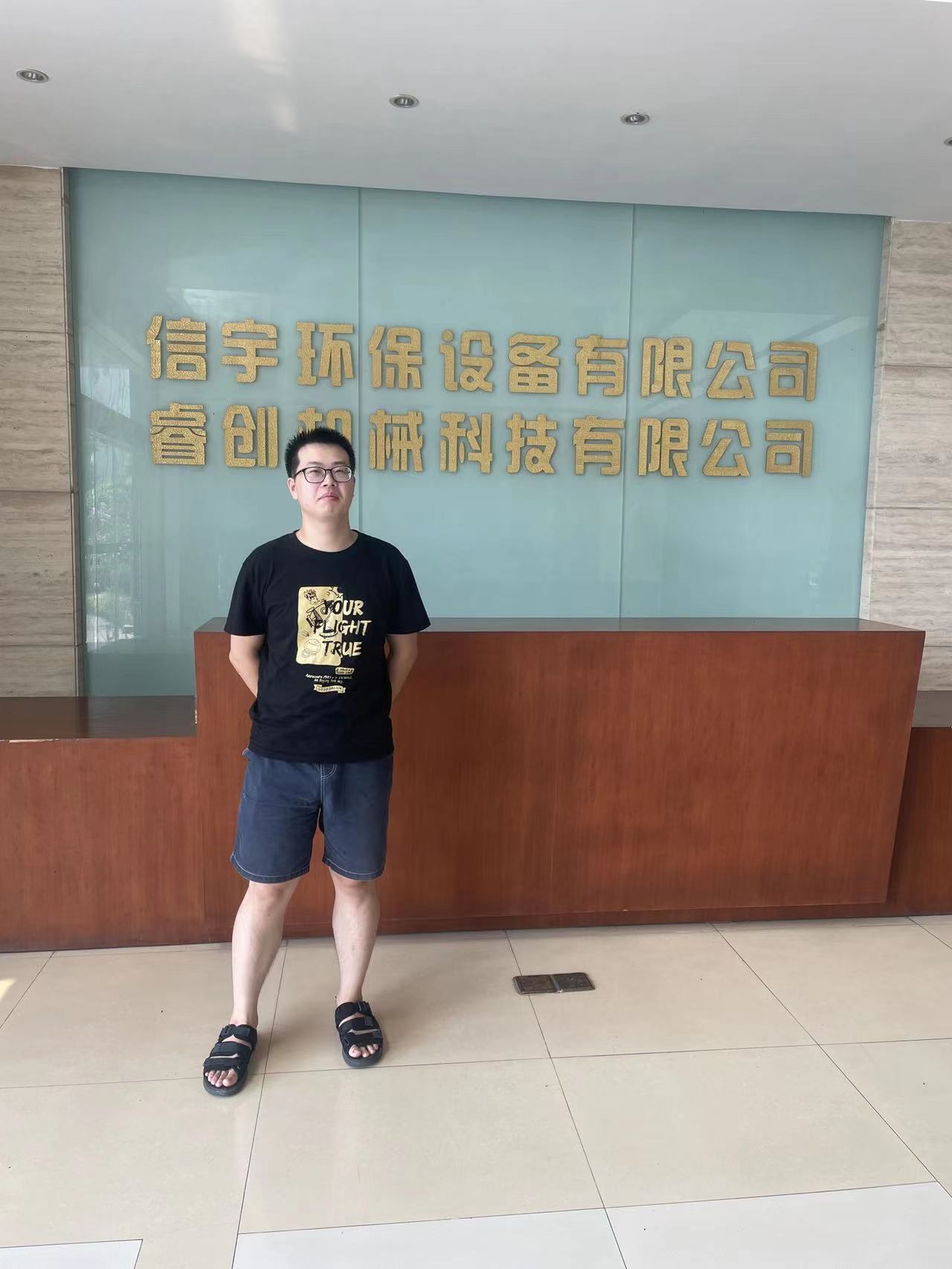 海宁市睿创机械科技有限公司