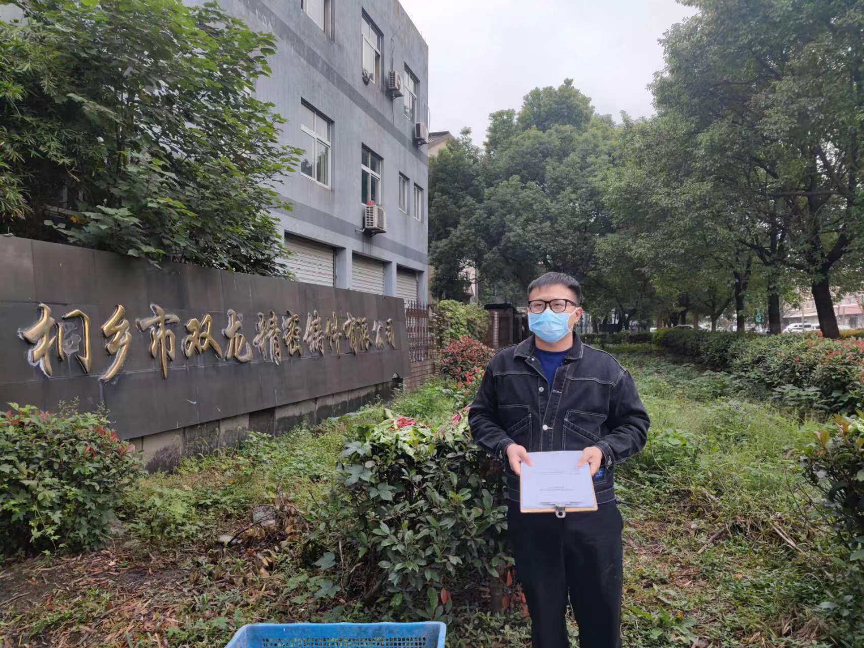 桐乡市双龙精密铸件有限公司