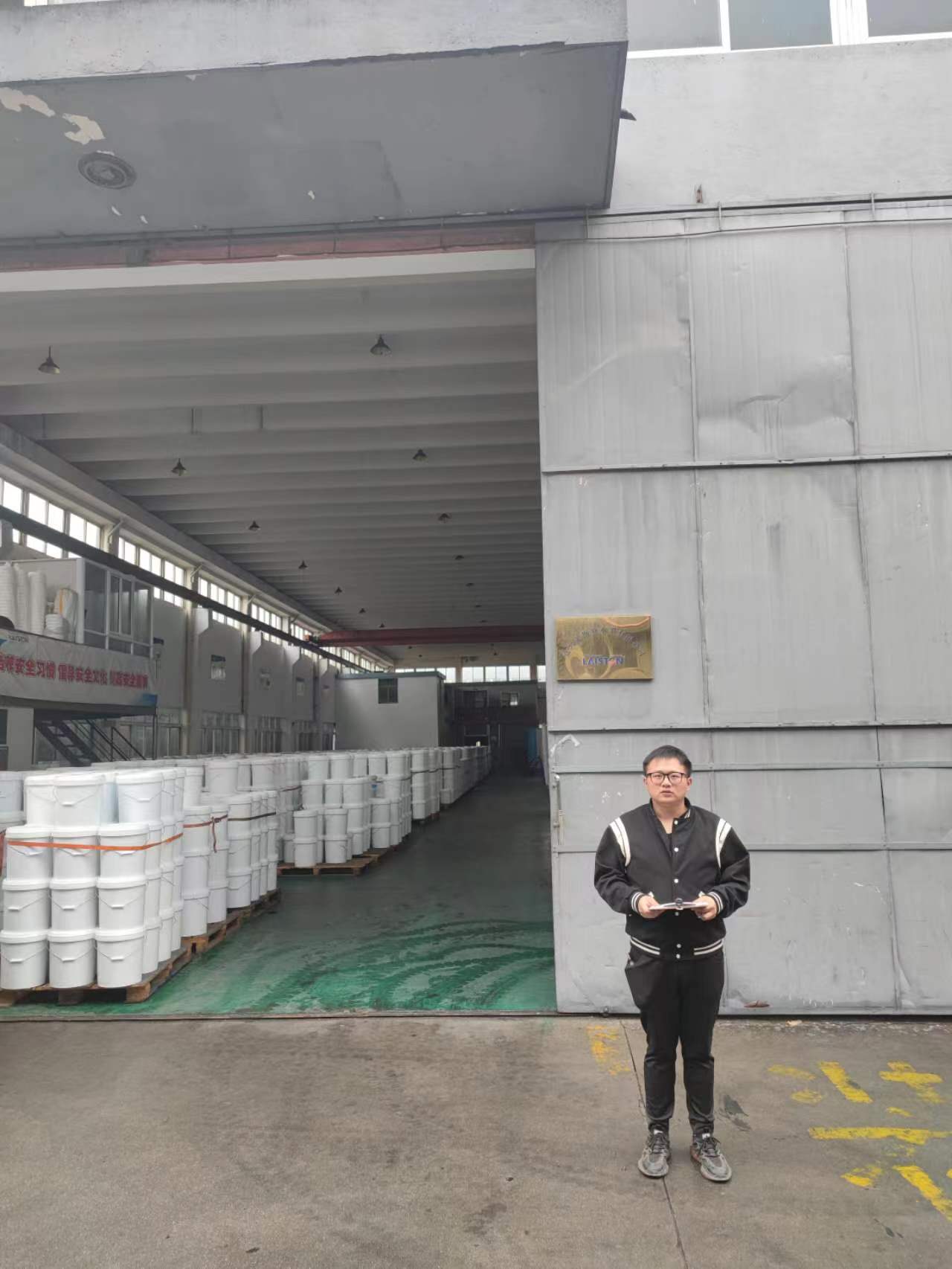 嘉兴莱斯登水墨股份有限公司